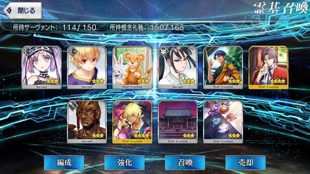 10連目<br>(C)TYPE-MOON