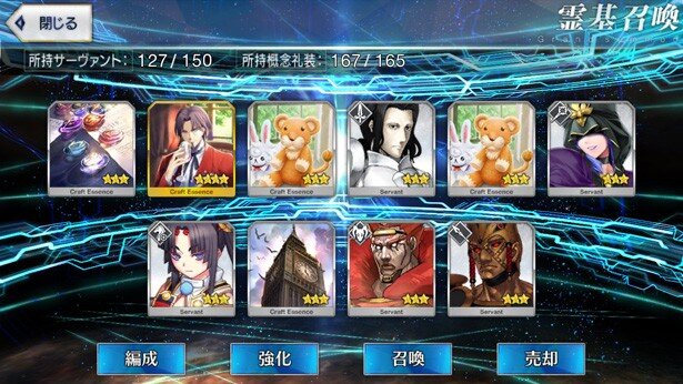 40連目<br>(C)TYPE-MOON