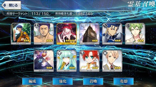 50連目<br>(C)TYPE-MOON