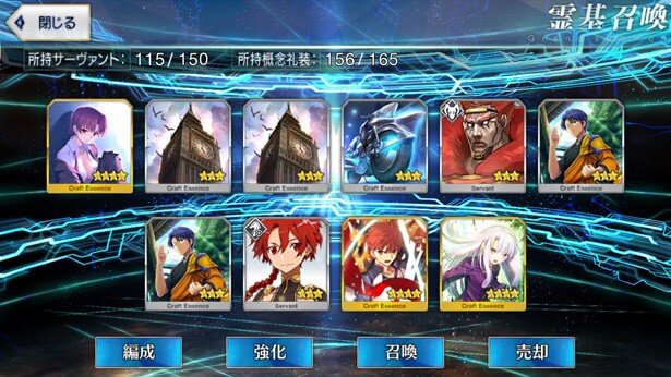 60連目<br>(C)TYPE-MOON