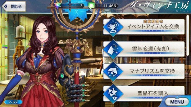 そして、すべてはマナプリズムに…<br>(C)TYPE-MOON