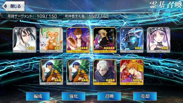 40連目。★5概念礼装が2枚は悪くない引き。これで波に乗ってくれることを祈って続行です<br>(C)TYPE-MOON