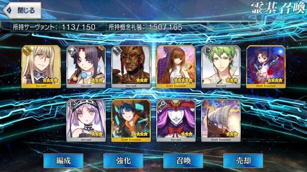 70連目。持ち直したものの50連目と比べると物足りないところ<br>(C)TYPE-MOON