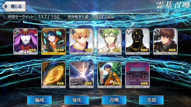 80連目。運はさらに後退<br>(C)TYPE-MOON