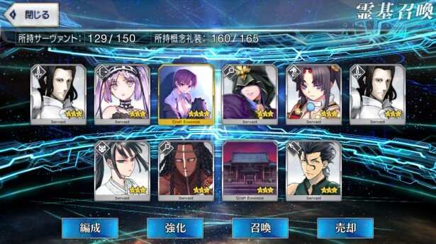 120連目。サーヴァント率が高い点だけが(ry<br>(C)TYPE-MOON