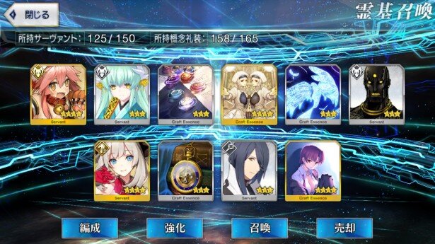 160連目。かわいいので何枚来ても嬉しいタマモキャット。ただし、宝具Lv5なのでマナプリズムに<br>(C)TYPE-MOON