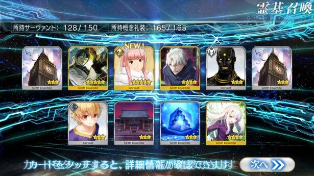 180連目。前回と合わせて260連目でメイヴが降臨！<br>(C)TYPE-MOON
