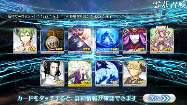 10連目<br>(C)TYPE-MOON