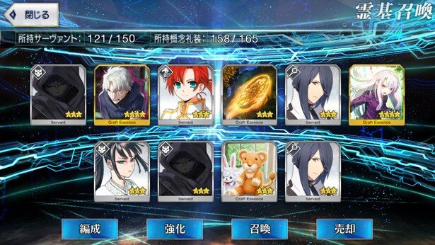20連目<br>(C)TYPE-MOON