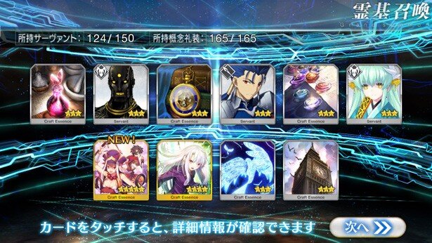 30連目<br>(C)TYPE-MOON