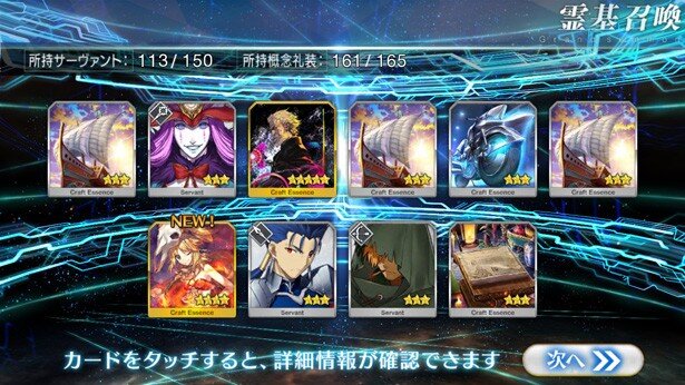 40連目。カレイドスコープは、これで2枚目の完凸が完成<br>(C)TYPE-MOON