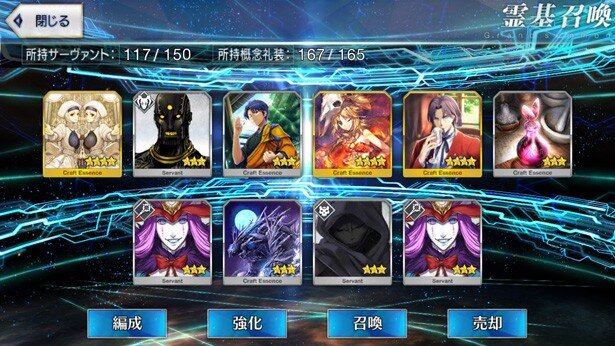 50連目<br>(C)TYPE-MOON