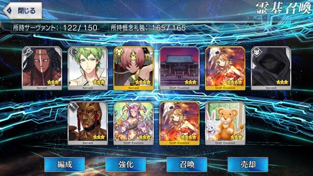 70連目。フランケンシュタインは宝具LV4に<br>(C)TYPE-MOON
