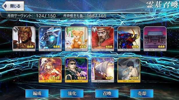 80連目<br>(C)TYPE-MOON