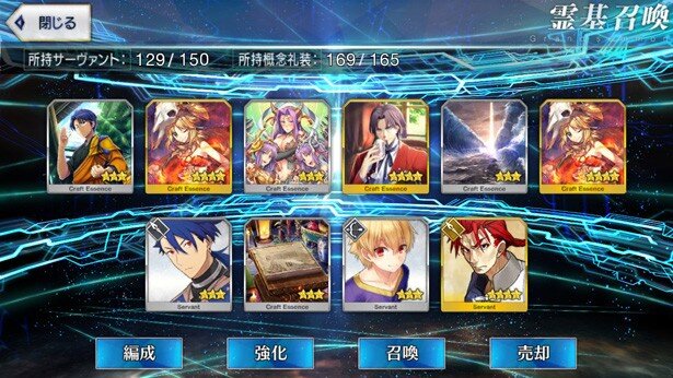 100連目。イベントの特効サーヴァント・李書文をゲット。宝具LVが2に<br>(C)TYPE-MOON
