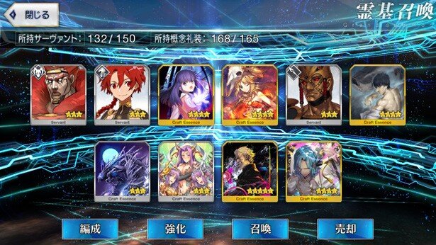 110連目<br>(C)TYPE-MOON