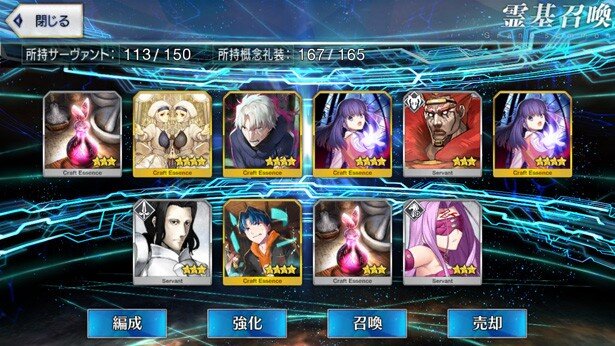 120連目<br>(C)TYPE-MOON