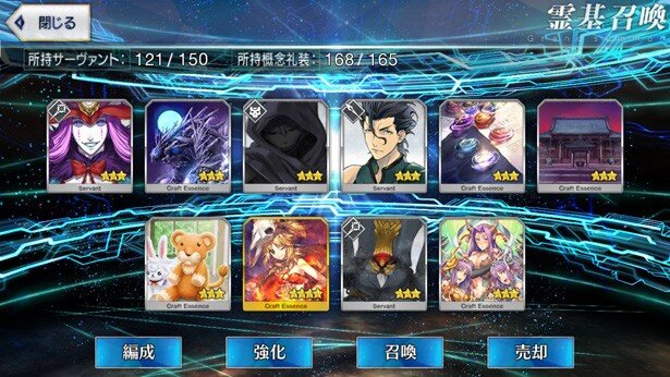 140連目<br>(C)TYPE-MOON