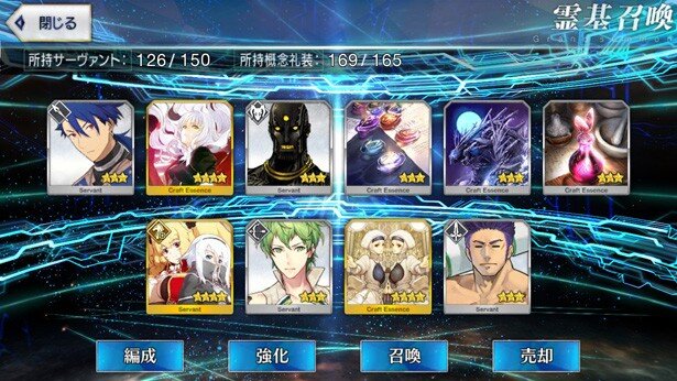 150連目。アンメアは残念ながら既に宝具LV5済み…<br>(C)TYPE-MOON