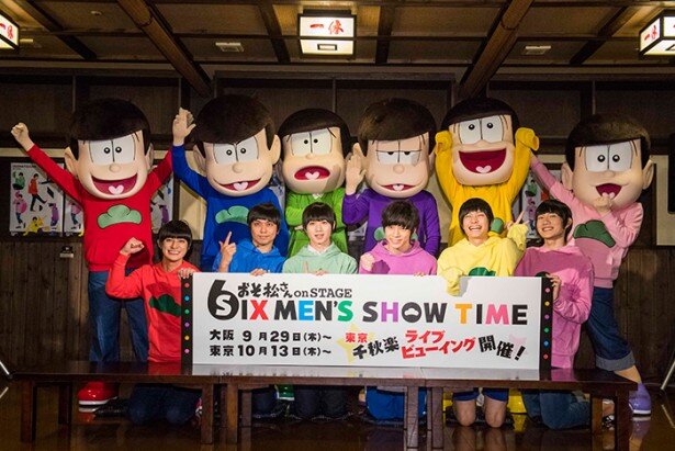 写真左よりおそ松役・高崎翔太さん、カラ松役・柏木佑介さん、チョロ松役・植田圭輔さん、 一松役・北村諒さん、十四松役・小澤廉さん、トド松役・赤澤遼太郎さん<br>(C)赤塚不二夫/「おそ松さん」on STAGE製作委員会2016