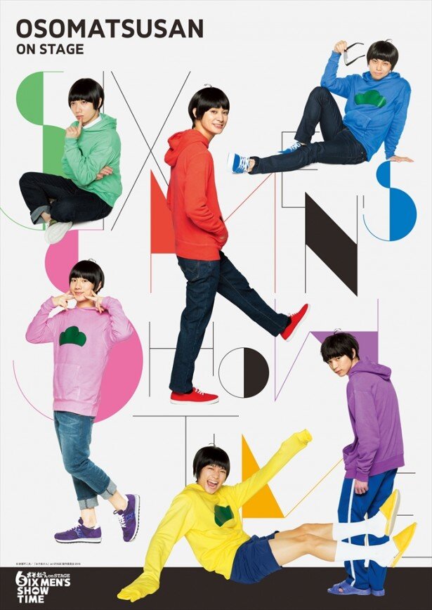 「おそ松さん on STAGE～SIX MEN’S SHOW TIME～」キービジュアル<br>(C)赤塚不二夫/「おそ松さん」on STAGE製作委員会2016