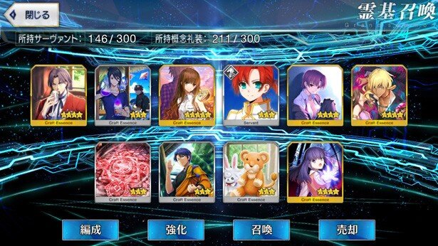 10連目。金枠率の高さは幸運の兆し？ 逆にサーヴァント1体は破滅の兆しかも…<br>(C)TYPE-MOON / FGO PROJECT