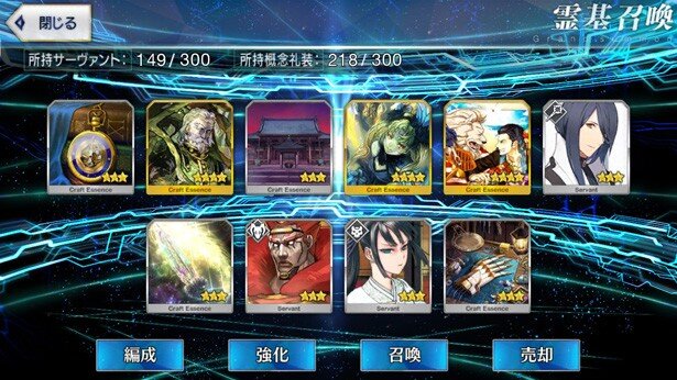 20連目<br>(C)TYPE-MOON / FGO PROJECT
