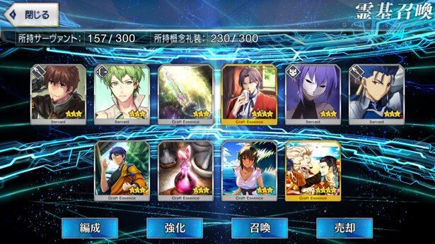 40連目<br>(C)TYPE-MOON / FGO PROJECT