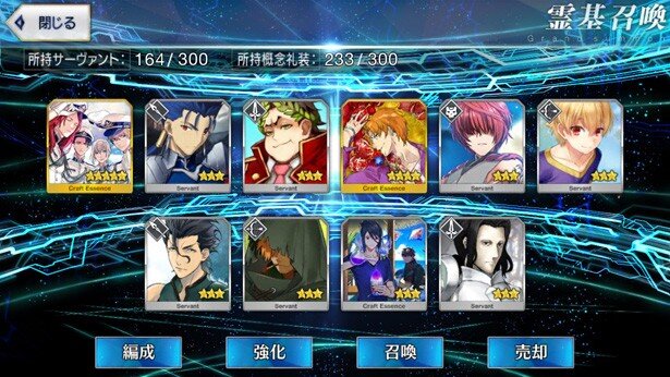 50連目<br>(C)TYPE-MOON / FGO PROJECT
