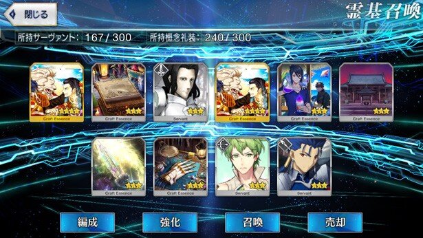 60連目<br>(C)TYPE-MOON / FGO PROJECT