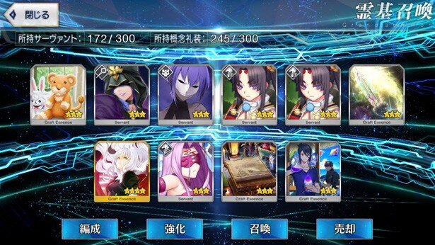 70連目。半分がサーヴァントなので絵的には賑やかなものの、金枠は確定分のみの最グロ候補<br>(C)TYPE-MOON / FGO PROJECT