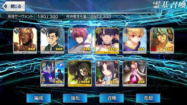 80連目。マルタ〔ルーラー〕はせっせと重ねて宝具LVアップ<br>(C)TYPE-MOON / FGO PROJECT