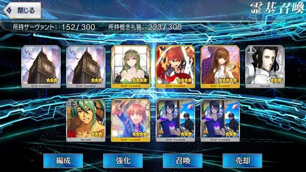 100連目。それにしても★5概念礼装「もう一つの結末」がよく出ます<br>(C)TYPE-MOON / FGO PROJECT