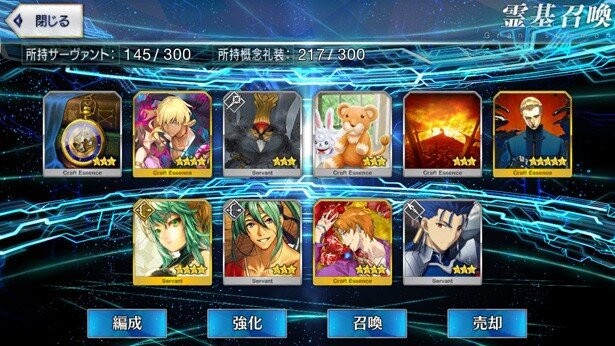 110連目。アタランテはこれで宝具LV5に<br>(C)TYPE-MOON / FGO PROJECT