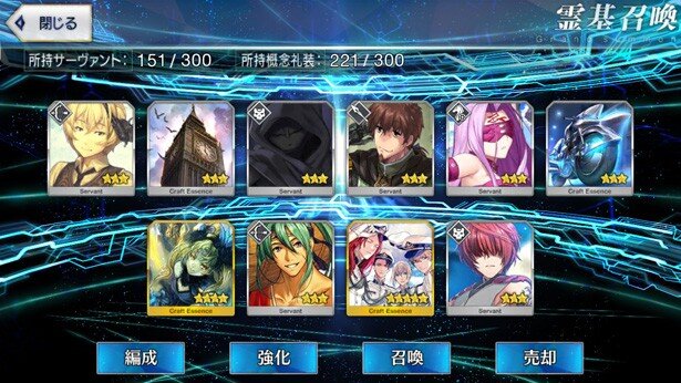 120連目<br>(C)TYPE-MOON / FGO PROJECT