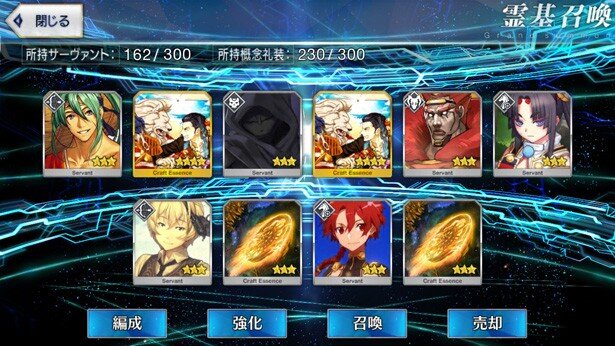 140連目<br>(C)TYPE-MOON / FGO PROJECT