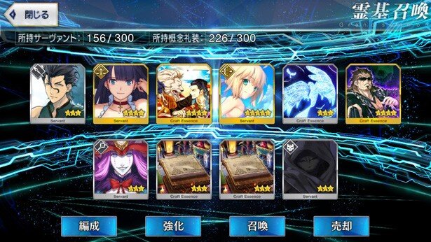 150連目。2枚目の弓王をゲット！ さすがに限界なので、ここで撤収です<br>(C)TYPE-MOON / FGO PROJECT