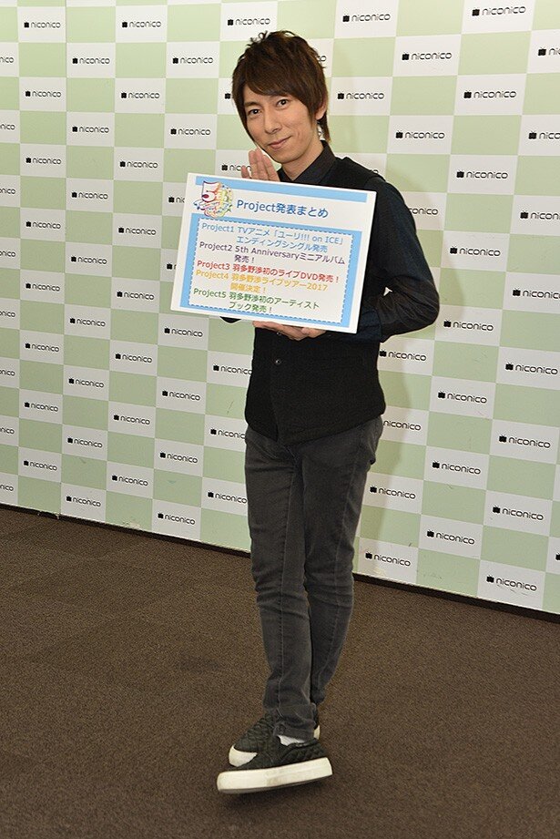 「5th Anniversary Project」を発表した羽多野渉さん<br>