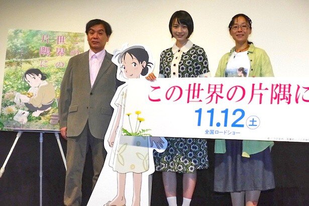 左から片渕須直監督、のんさん、こうの史代さん<br>