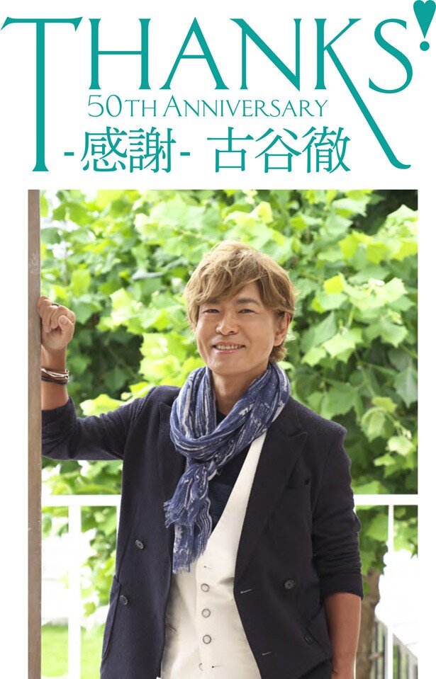 ファンブック表紙(9月23日発売・1000円)<br>