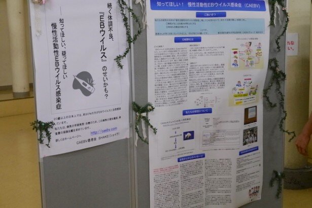 慢性活動性EBウイルス感染症(CAEBV)の解説文にも多くの人が目を止めていました<br>