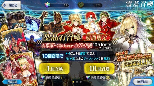 嫁王こと「ネロ・クラウディウス〔ブライド〕」が復刻！<br>(C)TYPE-MOON / FGO PROJECT