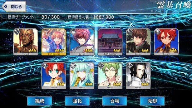 20連目<br>(C)TYPE-MOON / FGO PROJECT