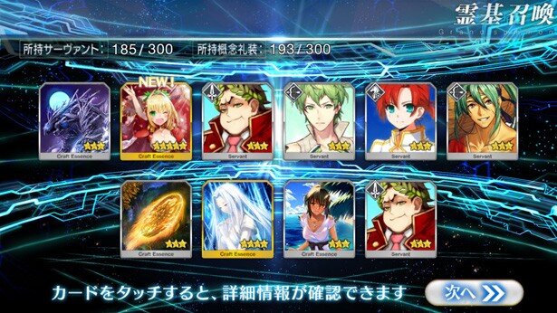 30連目<br>(C)TYPE-MOON / FGO PROJECT