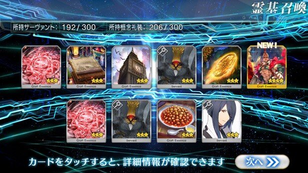 50連目<br>(C)TYPE-MOON / FGO PROJECT