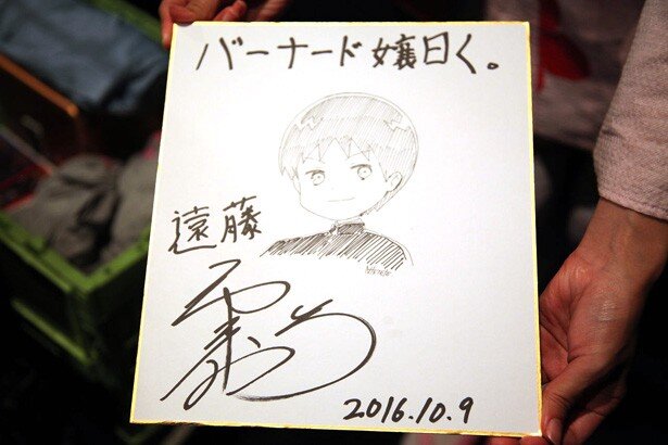 こちらは「バーナード嬢曰く。」遠藤のイラスト入り市来さんサイン色紙。ゲットした人はラッキー！<br>