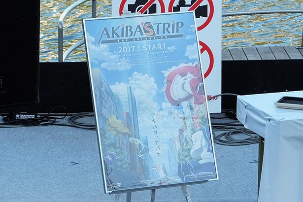 改めて、公開されたメインビジュアルです。「アキバヲ、アバケ」のフレーズが印象的です<br>