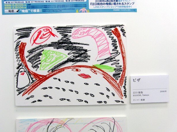 「江口拓也の俺たちだってもっと癒されたい！」展示の様子<br>