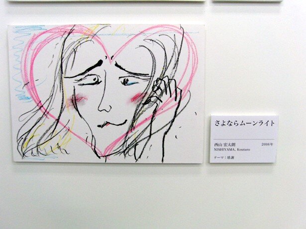「江口拓也の俺たちだってもっと癒されたい！」展示の様子<br>