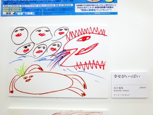 「江口拓也の俺たちだってもっと癒されたい！」展示の様子<br>